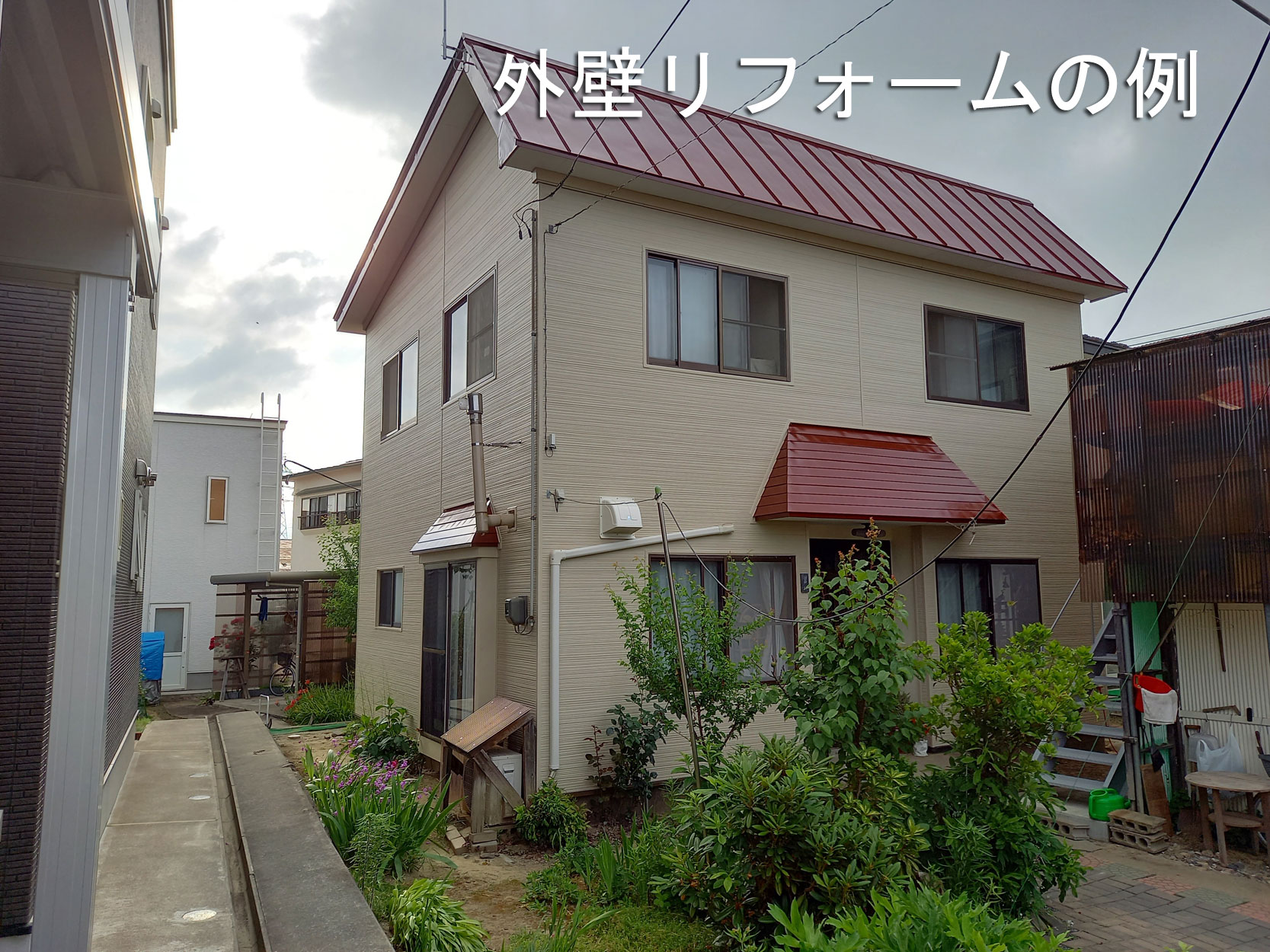 リフォーム