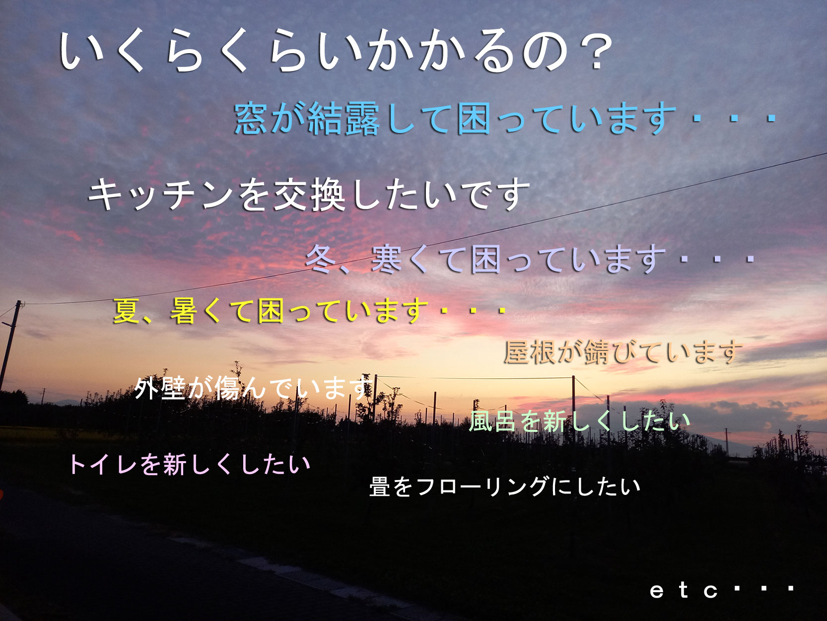お問い合わせ